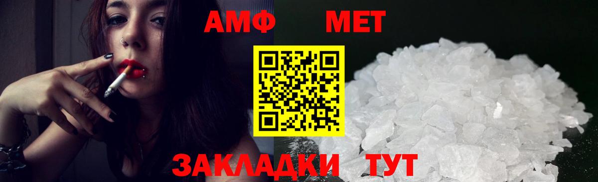 АМФЕТАМИН 98%  Вход с VPN  АМФ  Керчь 