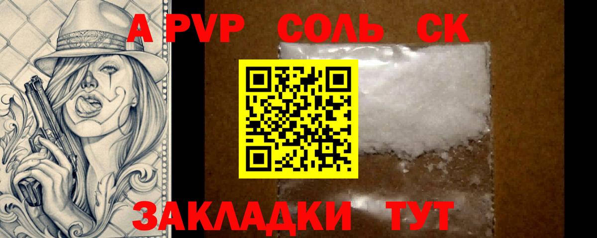 Alfa_PVP СК КРИС  А ПВП СК  Керчь  Вход с VPN  A-PVP Crystall 