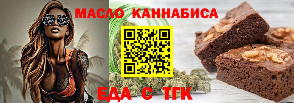 Canna-Cookies конопля Керчь
