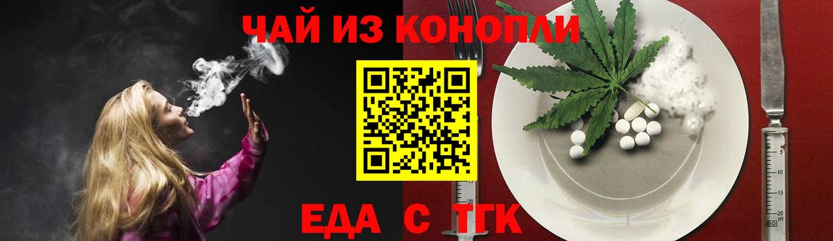 Печенье с ТГК конопля  Вход с VPN  Керчь 