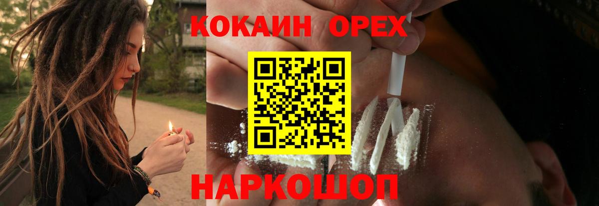 Cocaine Эквадор  COCAIN Перу  Керчь  Вход с VPN 