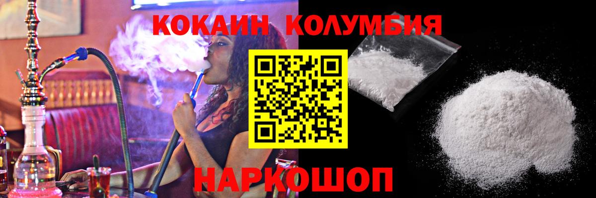 COCAIN Перу Керчь