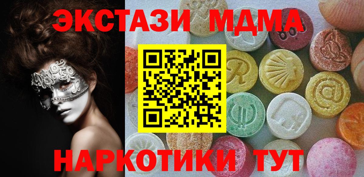 Экстази 300 mg Керчь