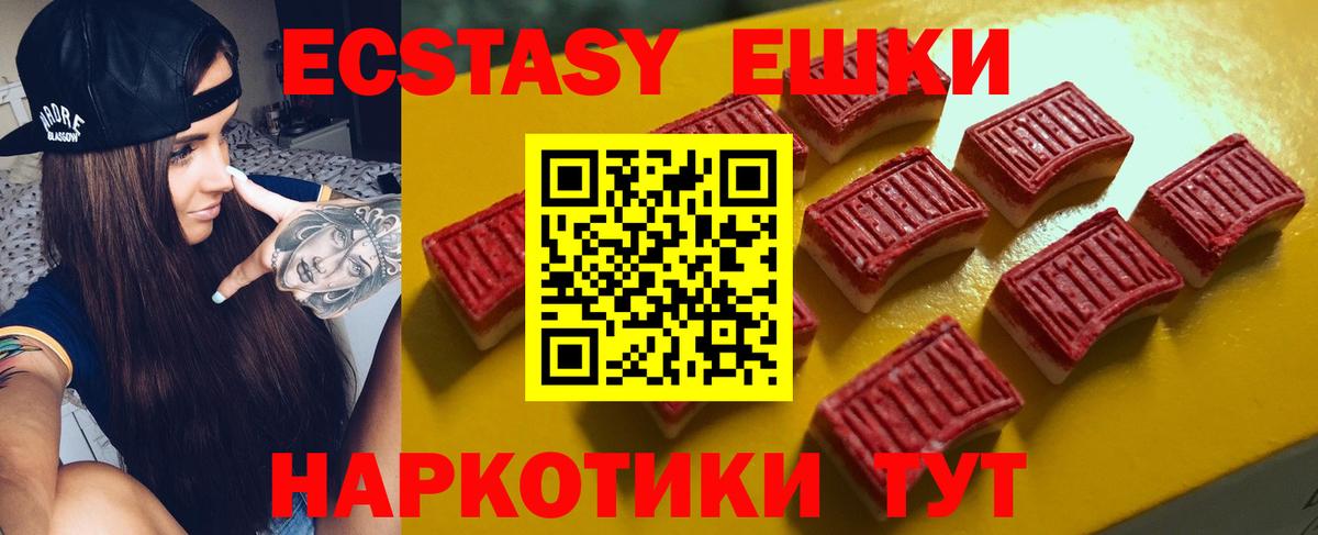 Ecstasy  купить закладку  Вход с VPN  Керчь  Ecstasy круглые 