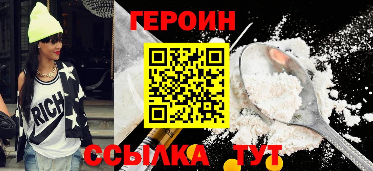 ГЕРОИН  Героин белый  Вход с VPN  Керчь 