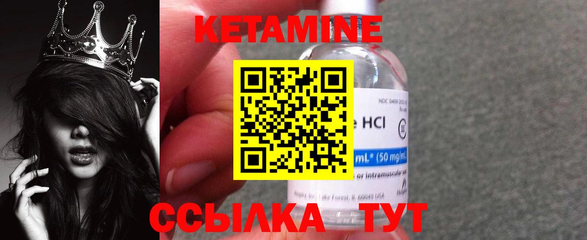 Кетамин VHQ  Кетамин ketamine  Вход с VPN  KRAKEN ССЫЛКА  Керчь 