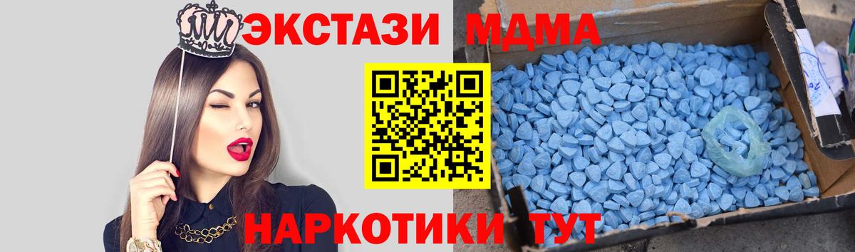 MDMA  MDMA VHQ  МДМА crystal  Вход с VPN  Керчь 