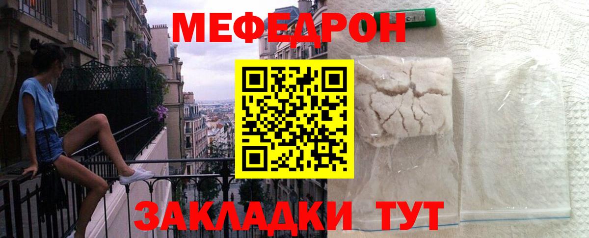 МЕФ мука Керчь