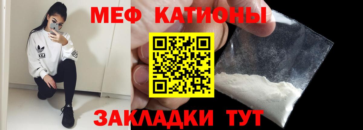 Меф  Вход с VPN  МЕФ  Керчь  МЯУ-МЯУ мяу мяу  Мефедрон VHQ 