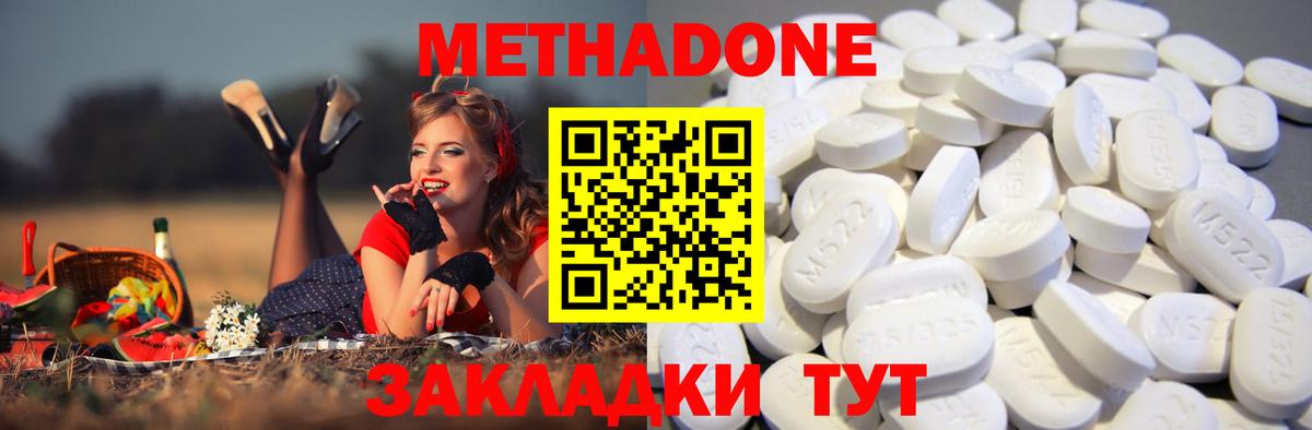 Метадон methadone  МЕТАДОН белоснежный  Керчь  Вход с VPN 