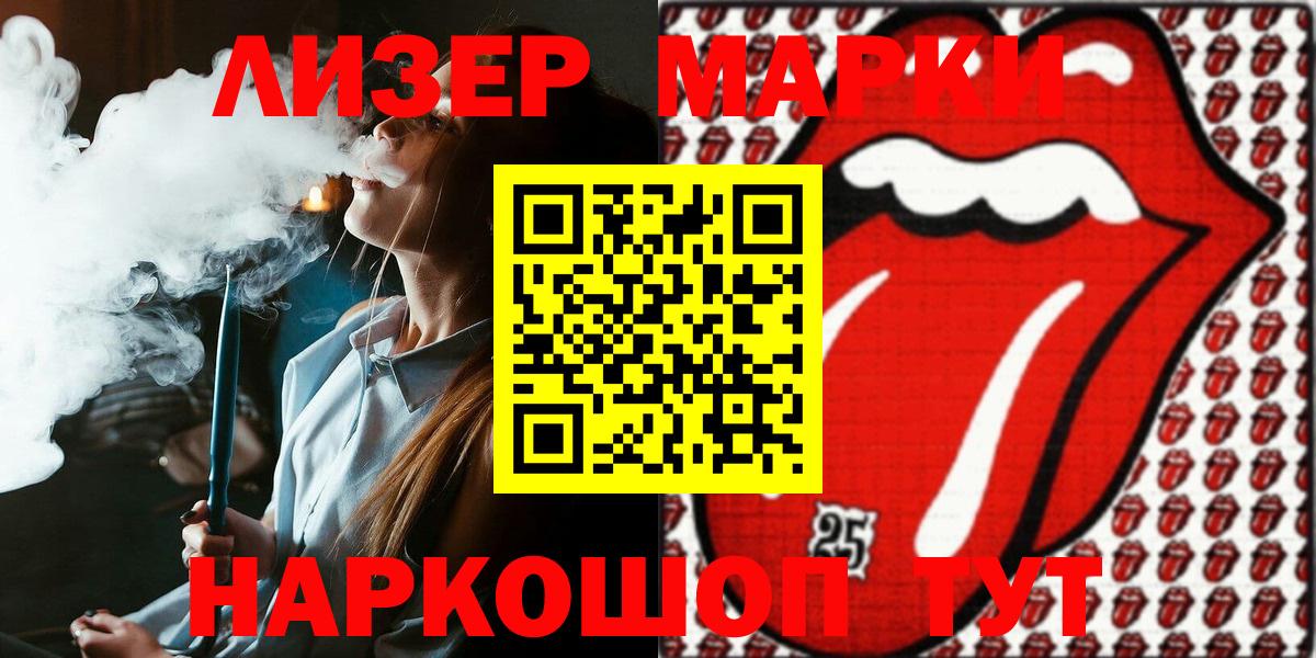 Керчь  Наркотические марки 1,8мг  Вход с VPN 