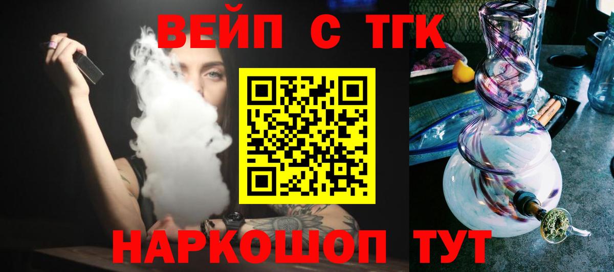 Керчь  ТГК гашишное масло  Вход с VPN 