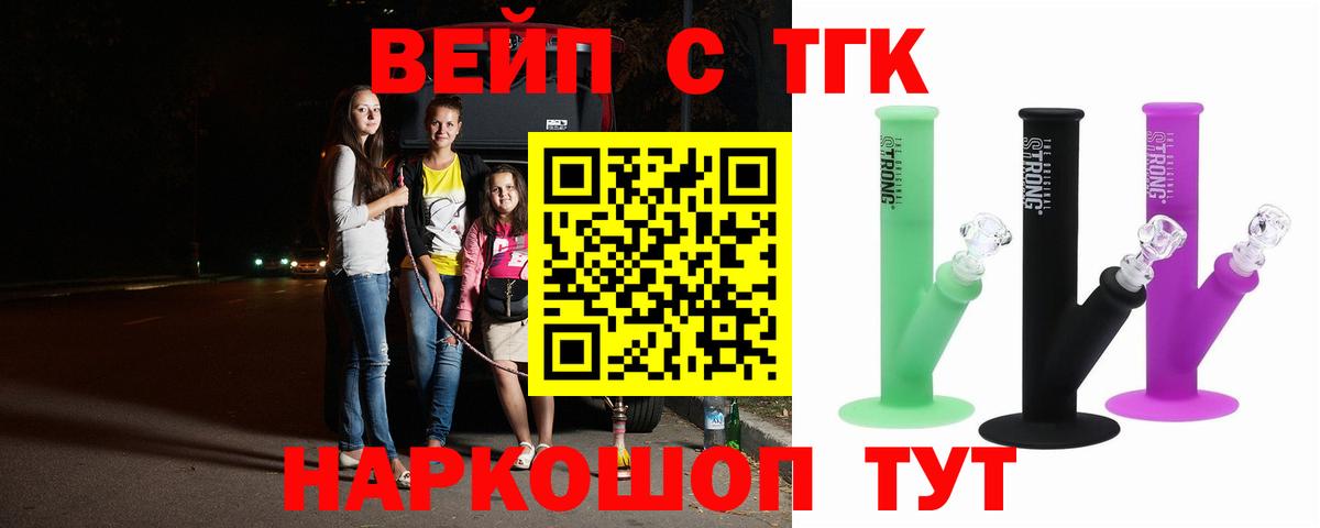 ТГК Wax Керчь